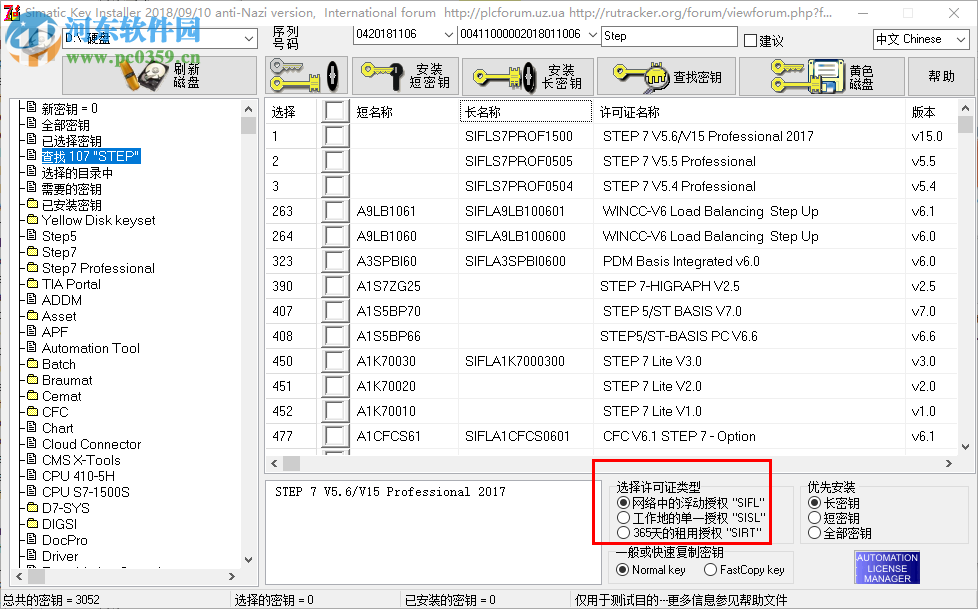 Sim EKB Install(西门子授权软件) 2018.10.30 绿色中文版