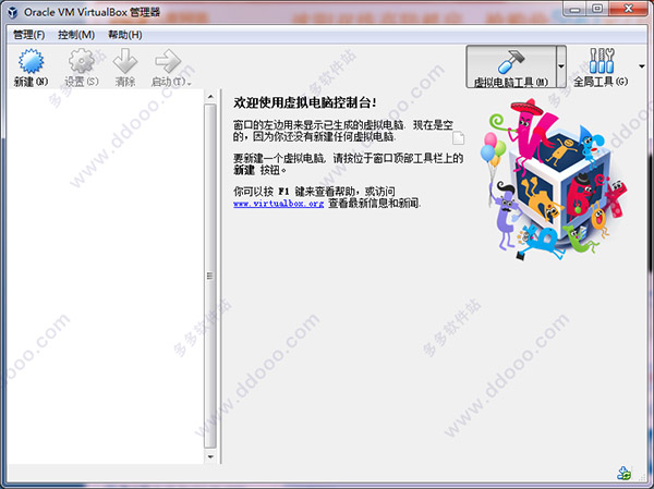 Oracle VM VirtualBox管理器