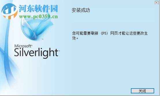 Microsoft Silverlight 64位 5.1.50907.0 官方版