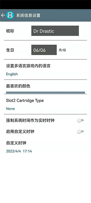 激烈nds模拟器中文最新版