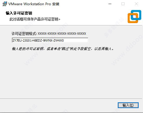 vmware pro 15.5免激活精简免费版 v15018445中文版