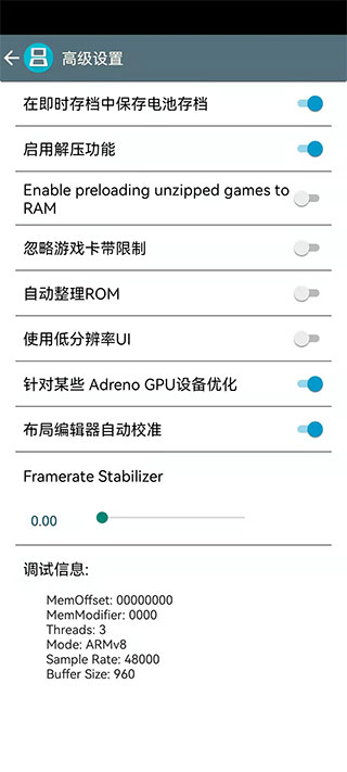 激烈nds模拟器中文最新版