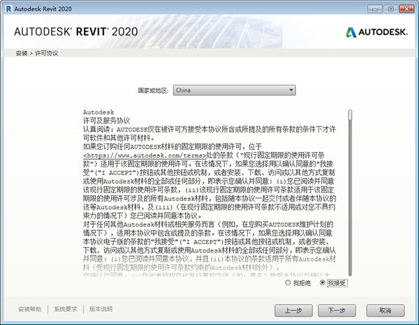 revit2020注册机