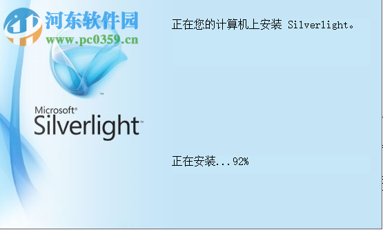 Microsoft Silverlight 64位 5.1.50907.0 官方版