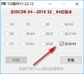 YG插件工具(cdr小插件) 1.22.12 绿色版