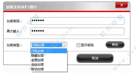 文件夹加密超级大师补丁+注册机