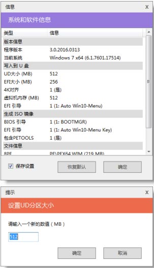 优启通(EasyU) v3.3.2019.0123官方最新版