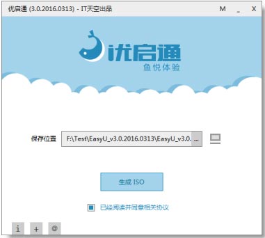 优启通(EasyU) v3.3.2019.0123官方最新版