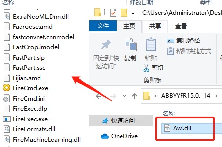 ABBYY FineReader15序列号