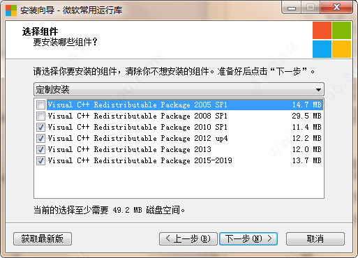 微软常用运行库合集2021 v2021.04.07(32&64位)